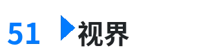 51视界 - 张翰朱梓骁合体直播引热议 综合内容门户Logo